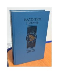 Славное имя - "берегиня"