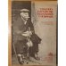 Обложка книги «Сердечно‑сосудистые заболевания у пожилых» — Под редакцией Т. Страссера, ISBN 5225017908