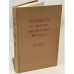 Обложка книги «Пушкин в странах зарубежного Востока» — Автор не указан