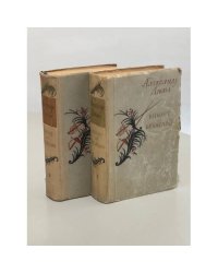 Виконт де Бражелон. В трех книгах. Книги 1 и 3