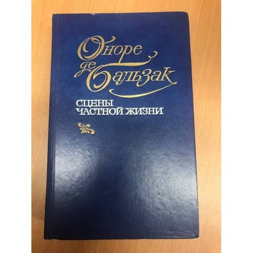 Сцены частной жизни (k)