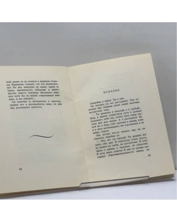 Дополнительное изображение книги «Круг»
