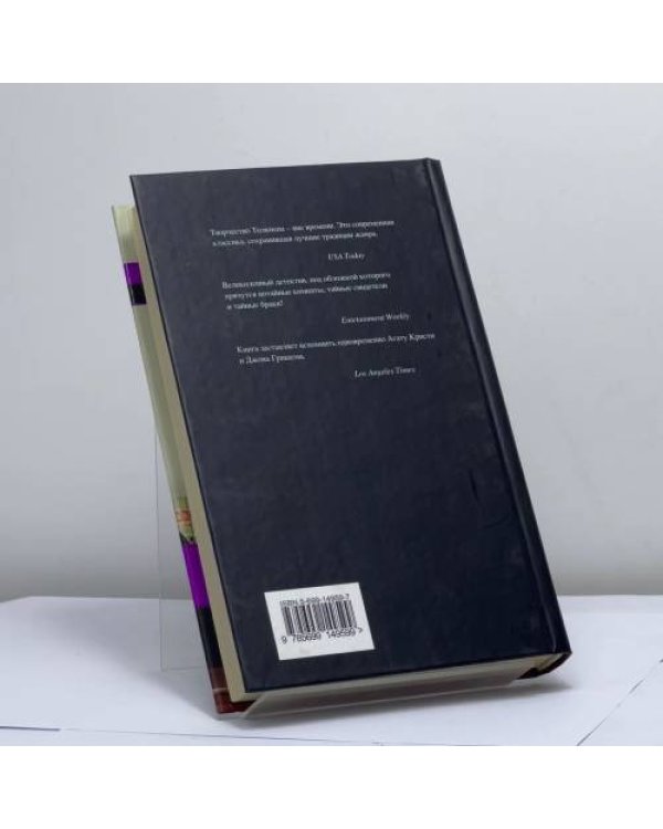 Дополнительное изображение книги «Последний свидетель»