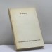 Обложка книги «Историческая демография СССР» — Д. Вересов