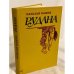 Обложка книги «Наталья Кащук. Рудана» — Автор не указан