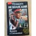 Ярмарка в Сокольниках