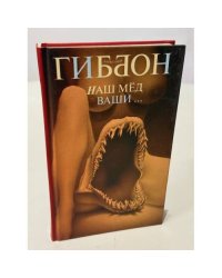 Наш мед - ваши...