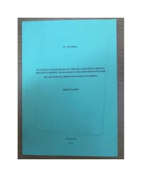 История становления и развития дополнительного высшего профессионального образования в России