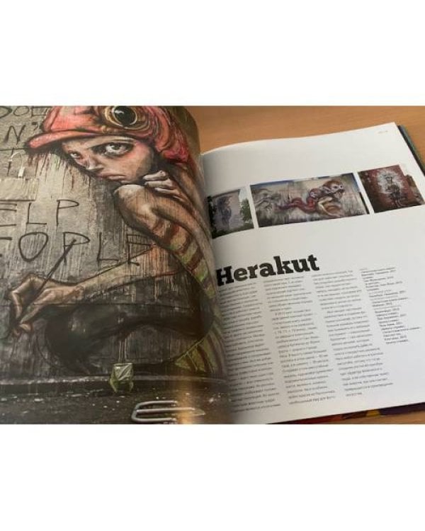 МУРАЛ XXL. Монументальная настенная живопись