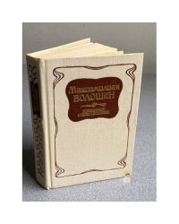 Избранные стихотворения
