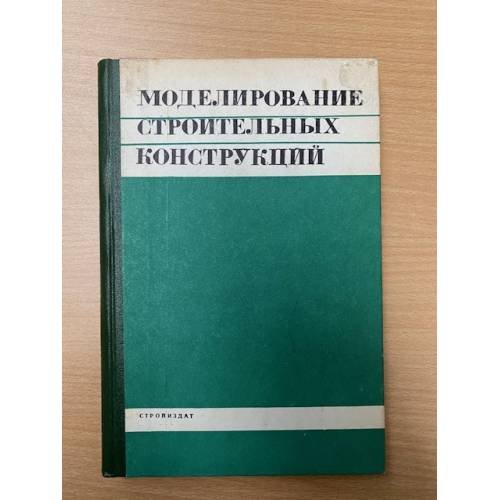 Теория и практика центробежного моделирования в горном деле