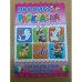 Пропись-раскраска. Готовим руку к письму (розовая)