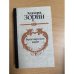 Богатырское поле