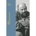 Обложка книги «Мои воспоминания» — Толстой Илья Львович, ISBN 9785911875428