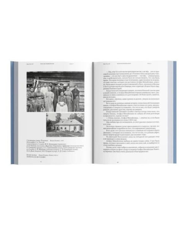 Дополнительное изображение книги «Мои воспоминания»