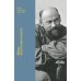 Дополнительное изображение книги «Мои воспоминания»