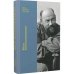 Дополнительное изображение книги «Мои воспоминания»