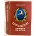 Обложка книги «Таинственный остров» — Верн Жюль