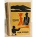 Обложка книги «Чаша терпения» — Удалов Александр Андреевич