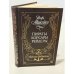 Обложка книги «Пираты, корсары, рейдеры» — Можейко И.; Можейко И. В.