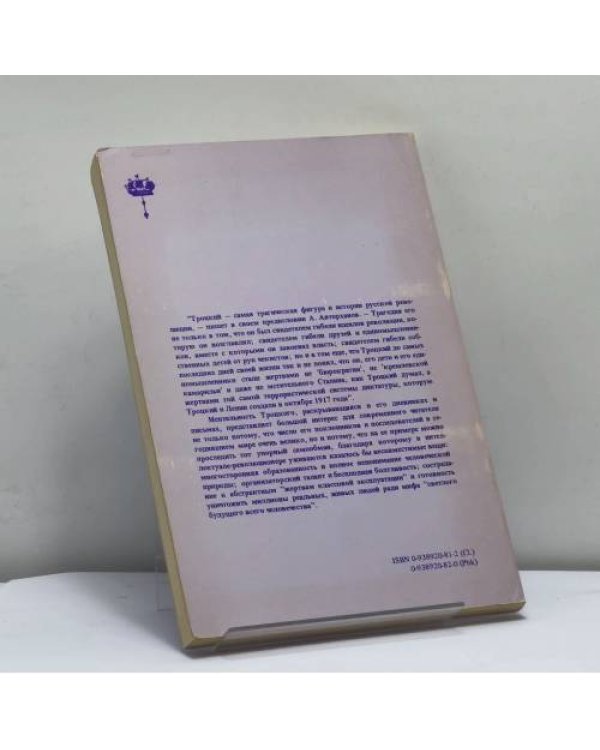 Дополнительное изображение книги «Дневники и письма»