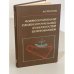 Формообразование сложнопрофильных поверхностей шлифованием
