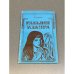 Обложка книги «Рабыня Изаура» — Гимараенс Бернардо