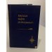Обложка книги «Морская карта рассказывает» — Борис Георгиевич Масленников