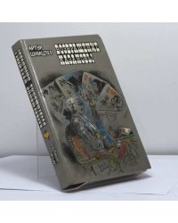Возвращение Казановы