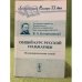 Общий курс русской грамматики: Из университетских чтений. 7-е изд