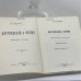 Дополнительное изображение книги «Достоевский и Ницше (Философия трагедии)»