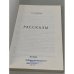 Зощенко, М. Рассказы