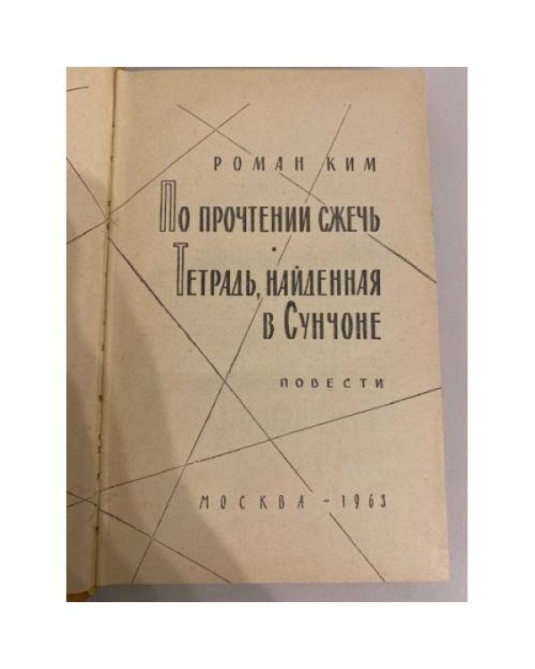 Дополнительное изображение книги «По прочтении сжечь»
