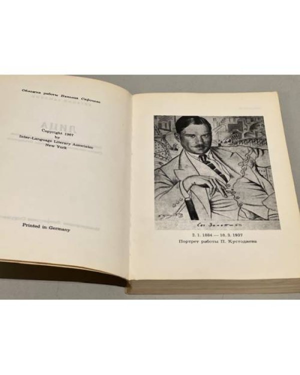 Дополнительное изображение книги « Лица»