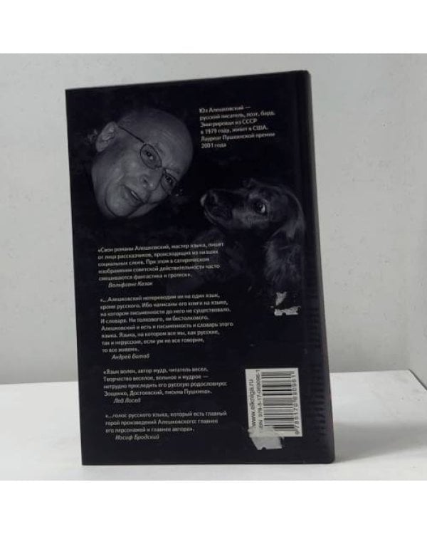 Дополнительное изображение книги «Маленький тюремный роман»