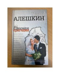 Беглецы