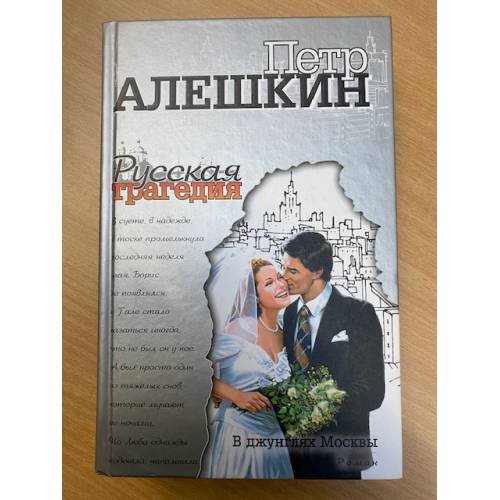Беглецы