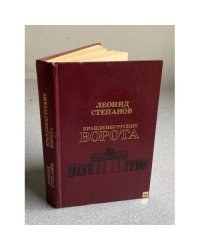 Бранденбургские ворота