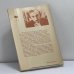 Дополнительное изображение книги «Надгробие Антокольского»