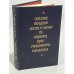 Обложка книги «Сербские народные песни и сказки из собрания Вука Стефановича Караджича» — Автор не указан