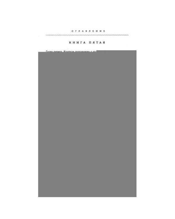 Дополнительное изображение книги «Что управляет нашей жизнью. Откуда что берется и куда ведет»