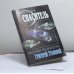 Обложка книги «Спаситель — феномен тысячелетий Григорий Грабовой» — В. И. Судаков, ISBN 9785931272184