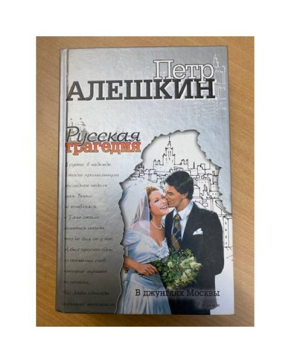 Беглецы