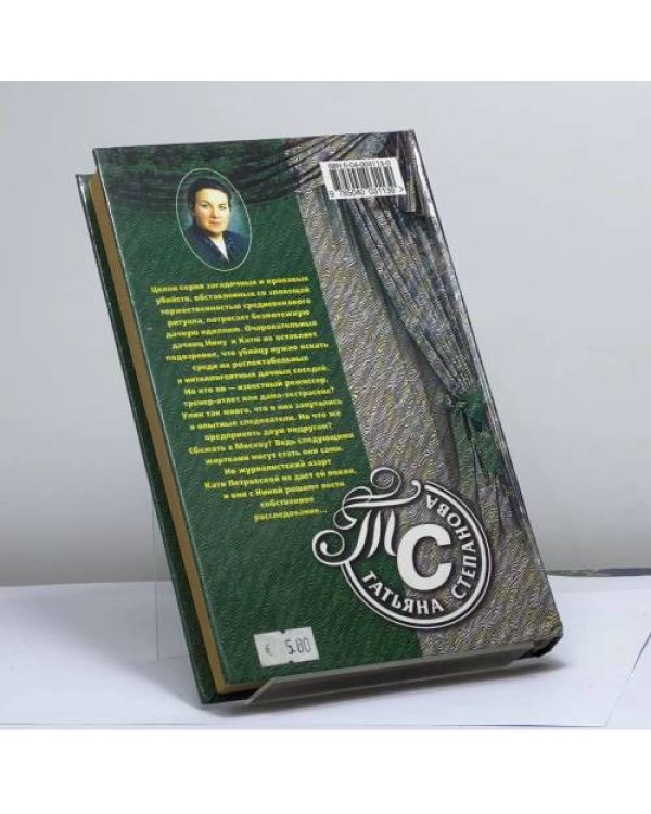 Дополнительное изображение книги «Все оттенки черного»