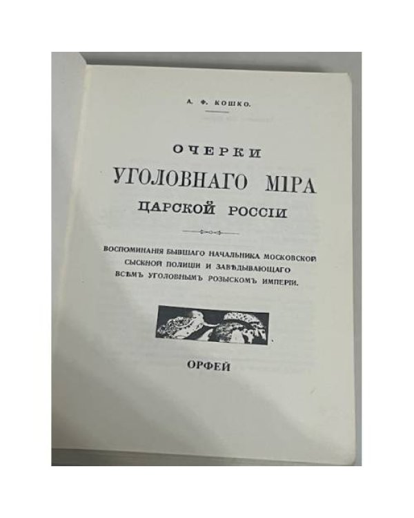 Дело Губельмана