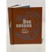 Обложка книги «Век океана» — Составители Воробьев Б.Т.и др., ISBN 5244004484
