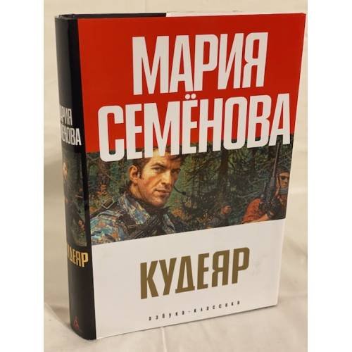 Кудеяр. Аленький цветочек