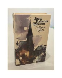 Затемнение в Грэтли (Повесть о военном времени и для военного времени)
