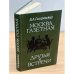 Обложка книги «Москва газетная. Друзья и встречи» — Владимир Алексеевич Гиляровский, ISBN 5343001475