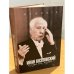 Душа моя, музыка. Книга воспоминаний об И. С. Козловском